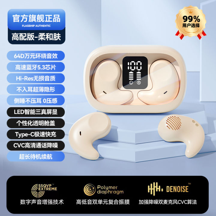 Cross-border%20private%20model%20new%20sleep%20special%20side%20sleep%20Bluetooth%20headset%20TWS%20wireless%20mini%20sports%20running%20headset%20wholesale%20-%20Image%206