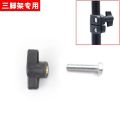 Live bracket, hand twist knob screws, camera selfie stick accessories, plastic head, T-nut, lock tripod. 
