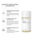 Anua Heartleaf pore control cleansing oil  20ML Mini demanded size. 