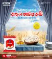 Rahul Atta 2kg ( 2 Pcs). 