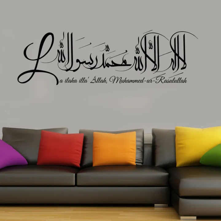 Islamic art wall Stickers Kalima La ilaha illa Allah Muham Arabic ...