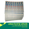 First Aid Bandage (JMI) - 50 pcs. 