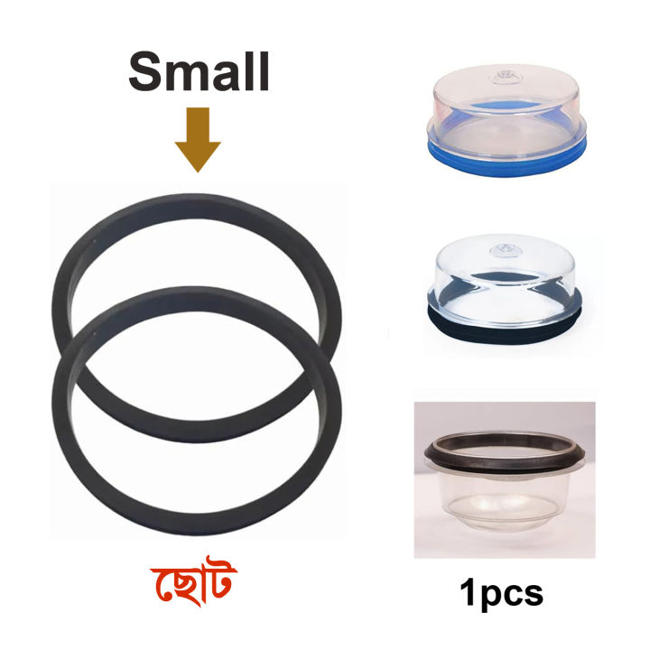 1pcs Small Mixer Grinder Jar Lid Rubber Gasket - Diameter: 9 cm