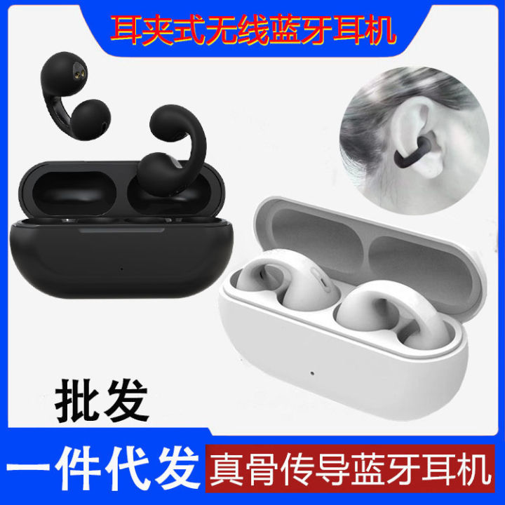 Bone conduction Bluetooth headset Sunny amble same style earrings in-ear bone conduction sports clip-on ear type can't be thrown away