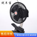 Wholesale 6 inch plastic full encapsulated mini electric fan portable 12V car fan sedan van silent fan. 