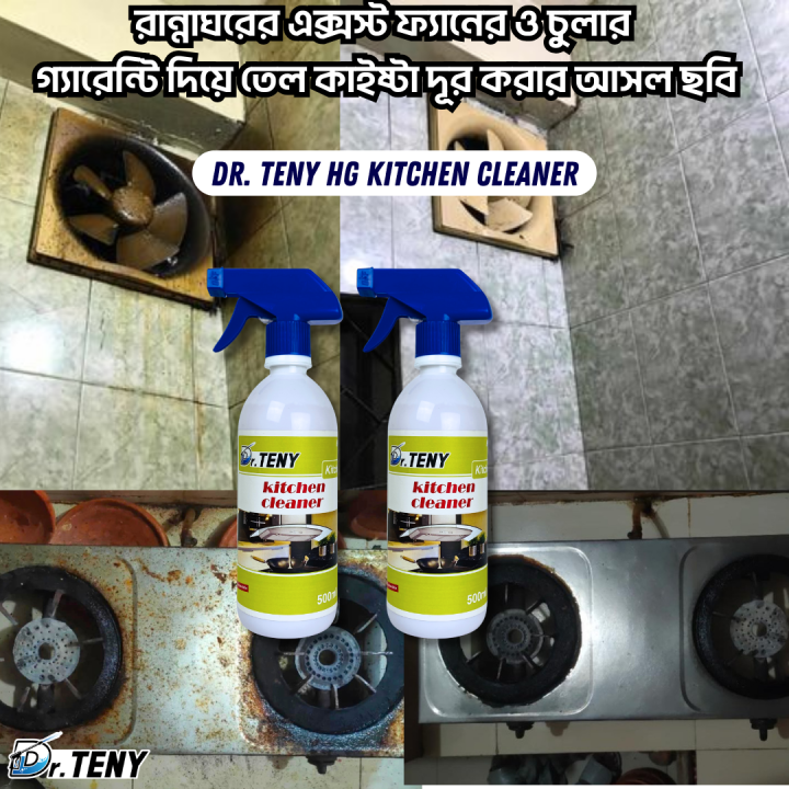 Dr%20Teny%20HG%20Kitchen%20Cleaner%20Spray%20500%20ml%20(%20dr%20teny%20)%20-%20Image%209