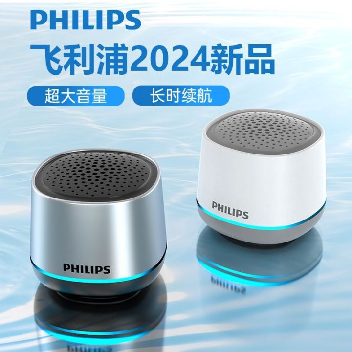 Philips TAS1009 Bluetooth audio laptop tablet subwoofer home