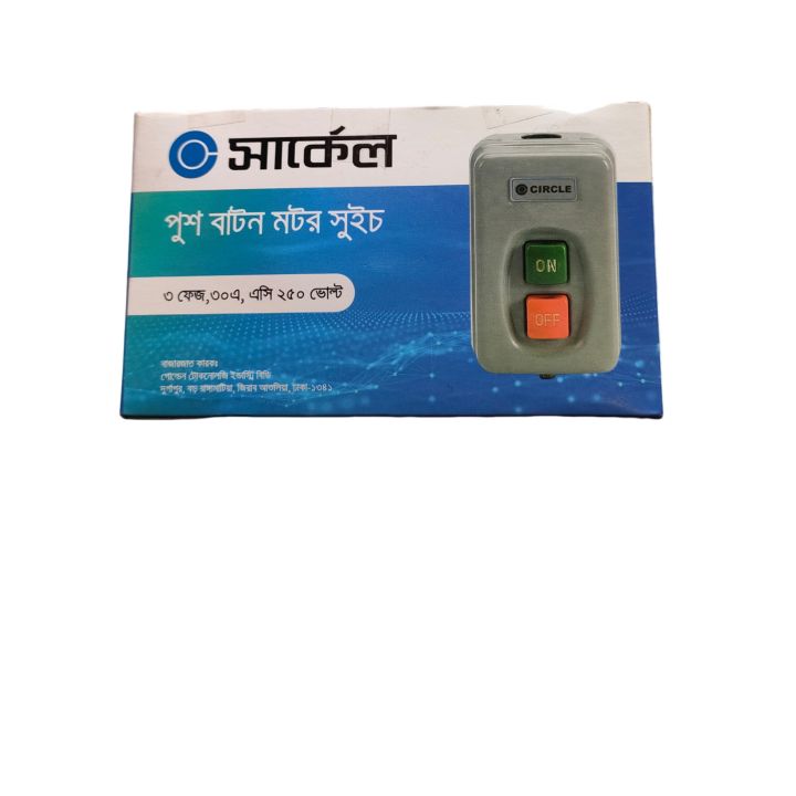 Circle Premium Quality Push Button Motor On/Off Switch 30A