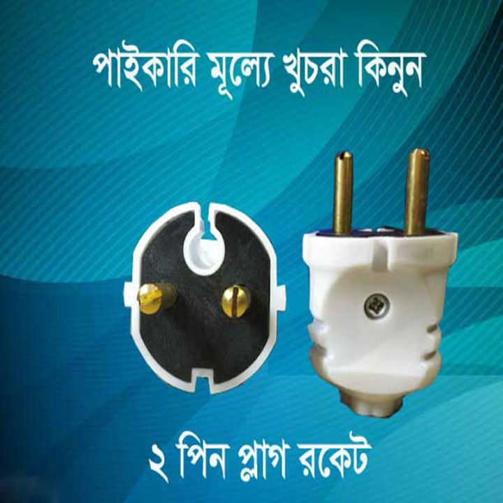 2%20Pin%20Rocket%2012%20Pcs%20-%20Multi%20Plug%20-%20Image%202