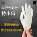 Wholesale Children's Disposable Gloves Women's Small Extra Small Size Food Grade Close to Hand Catering Kitchen Nitrile Rubber. 