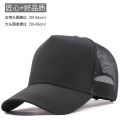 Big Head Circumference Tall Crown Hat Men's Summer Mesh Breathable Baseball Cap Simple Trendy Peaked Cap round Face Can Be Worn to Make Your Face Look Smaller.