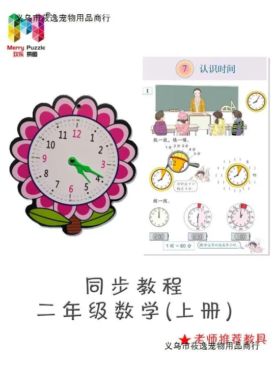 Elementary%20School%20Students%20Mathematics%20Recognition%20Time%20Teaching%20Model%20Clock%20Children%20Learning%20Recognition%20Clock%20Toy%20Hour%20Hand%20Clock%20Teaching%20Aids%20-%20Image%202
