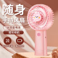【Clearance Markdowns】 New Internet celebrity handheld small fan mini portable cartoon USB rechargeable fan gift small fan manufacturers.