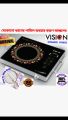 VISION Infrared Cooker model-40A3.. 