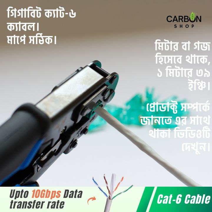 60%20Meter%20Cat6%20Ethernet%20Patch%20Cable%20Gigabit%20RJ45%20Network%20Wire%20Lan%20Cable%20Plug%20Connector%20Cat%206%20Cable%20-%2060M%20-%20Image%206