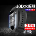 4. Tempered film, 5. Surface protection film, 3. Hydrocondensation film, Xiaomi Mi Band 2, hand watch, Q bracelet film, suitable for Xiaomi Mi Rabbit protective film 6. 