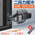 Aluminum hinge damping buffer aluminum alloy glass door narrow frame cabinet two-stage hydraulic aircraft spring. 