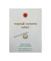The Constitution Of The People's Republic Of Bangladesh.