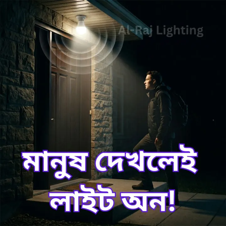 Motion%20Sensor%20LED%20Bulb%20%7C%20Automatic%20ON%20OFF%20%7C%20Energy%20Saving%20%7C%20Indoor%20&%20Outdoor%20%20%7C%20%20Al-Raj%20Lighting%20-%20Image%202