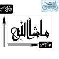 Masha Allah Sticker Logo For Bike Motorcycle. 