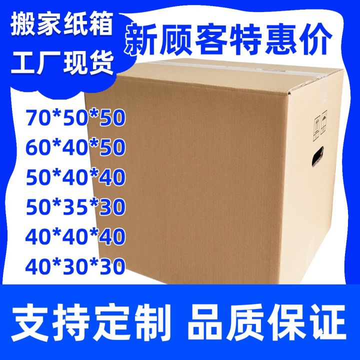 Moving%20Carton%20Trunk%20Storage%20Box%20Book%20Wholesale%20Internet%20Celebrity%20Storage%20Box%20Household%20Large%20Capacity%20Reinforced%20Extra%20Large%20-%20Image%204