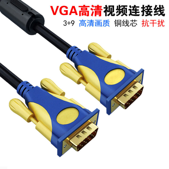 3+9 display VGA cable HD video connection cable desktop computer ...