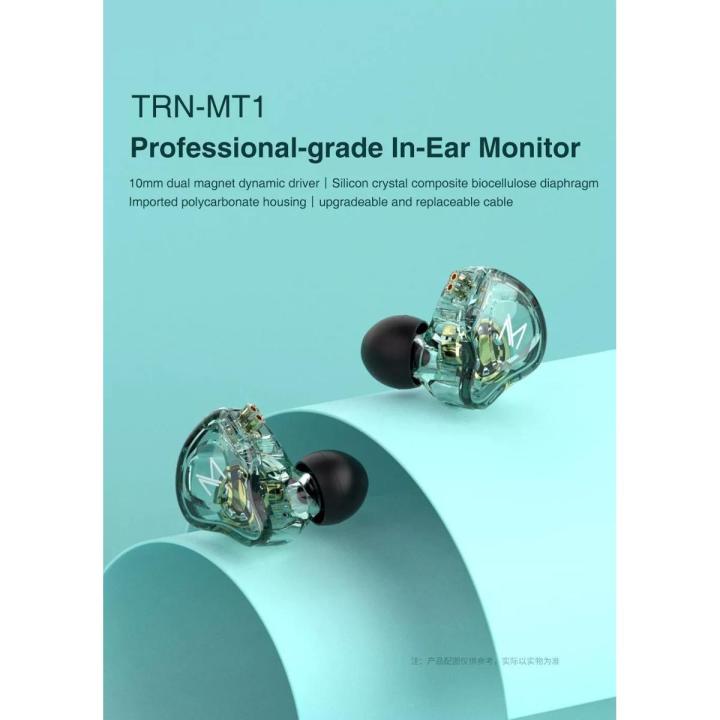 TRN MT1 10MM Dual Magnet Dynamic Driver Professional Grade In-Ear Monitor Earphone