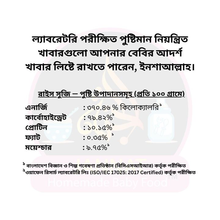 Rice%20Suji%20for%20baies%20I%206%20Month%20to%20Any%20Age%20I%20250%20g%20-%20Image%207