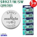 Murata SR927/W/SW 399/395 1.55V Silver Oxide Button Cell Watch Battery 1Pcs. 