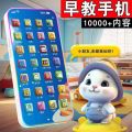 Children's early education puzzle mobile phone multifunctional learning machine simulation touch screen telephone boy and girl toys gifts wholesale.