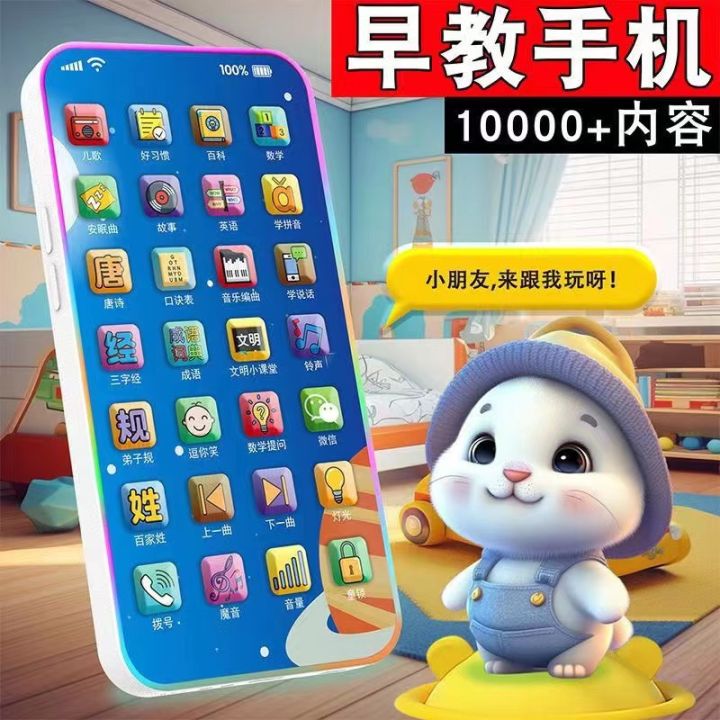 Children's early education puzzle mobile phone multifunctional learning machine simulation touch screen telephone boy and girl toys gifts wholesale