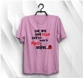 Ora Koy Orai Top Premium Quality - stylish new T Shirt - Casual Exclusive half Sleeve T Shirt For Men - T Shirt. 