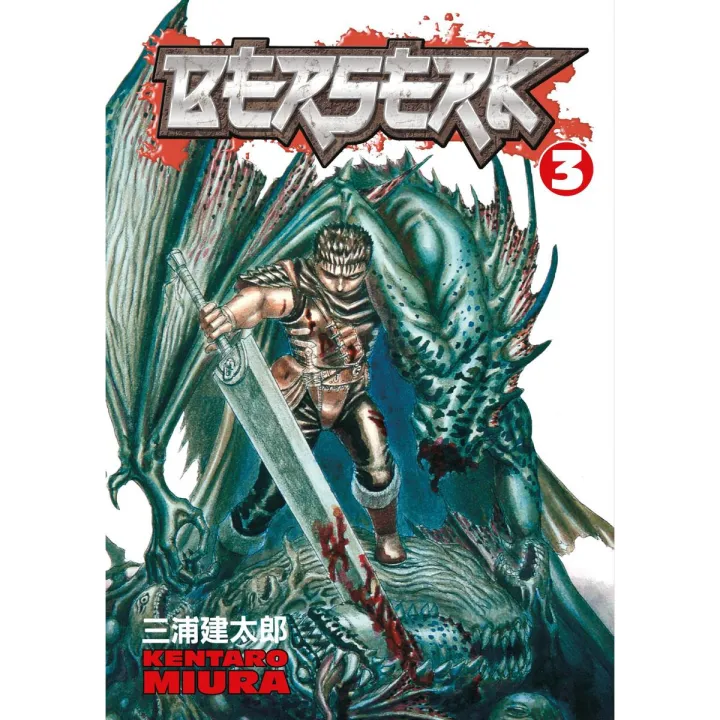 Berserk, Vol. 3 Paperback  December 21, 2004