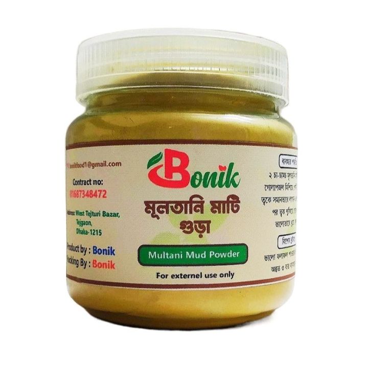 Organic Multani -Multani Mati Powder/ Multani Mud Powder 100gm