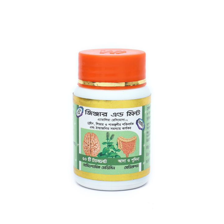 GINGER AND MINT MODERN HERBAL- 50 TABLETS