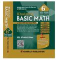 Khairul's Basic Math / খাইরুল’স বেসিক ম্যাথ. 