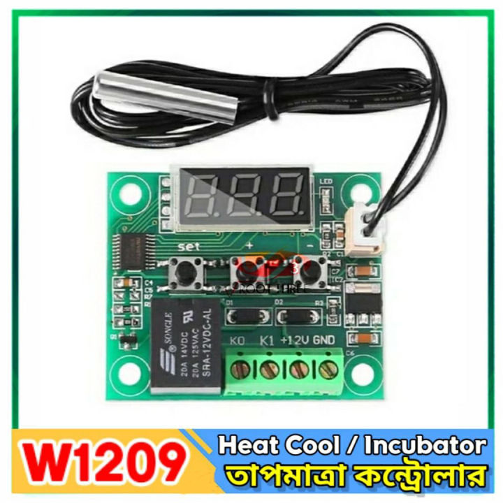 W1209 Incubator Heat Cool Temperature Controller Module|| DC 12V 10A Relay || Three Digit RED LED Tube || Use in Incubator Aquarium Air Condition Heating and Cooling Projects