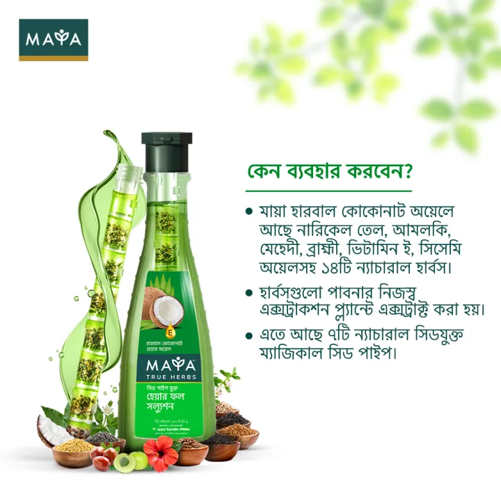 Maya%20True%20Herbs%20Herbal%20Coconut%20Oil%20200%20ml%20-%20Image%204