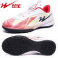 Double Star Children's Football Shoes Boys and GirlsTFBroken Nail Training Shoes Primary and Secondary School Students Rotating Button No-Tie Sneakers.