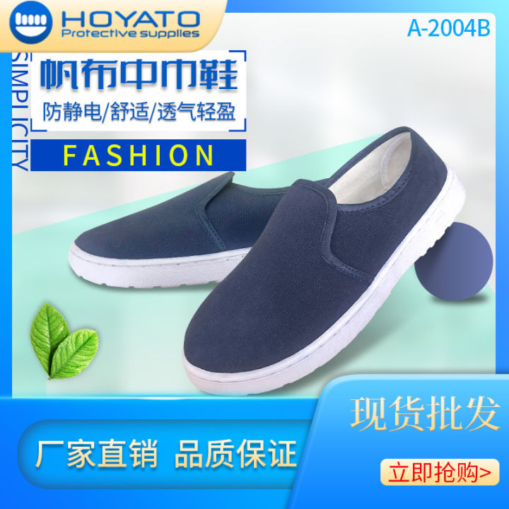 Customized PU canvas work shoes anti-static work shoes pvc anti-static canvas towel shoes anti-static shoes