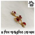 4 Pieces Set Golden Chain Metal & Stone Panjabi & Kurta Button (Imported Button) For Men's ~ CH001. 