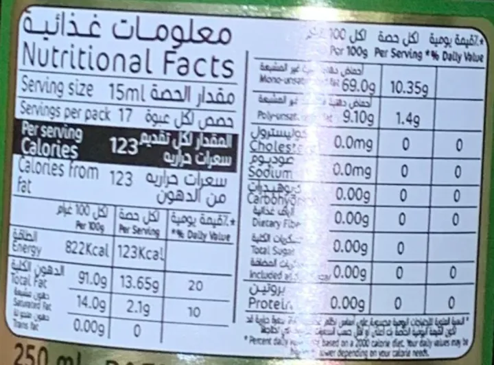 Rafael%20Salgado%20RS%20EXTRA%20VIRGIN%20OLIVE%20OIL%20BOTTLE%20250ml%20made%20in%20Spain%20-%20Image%203