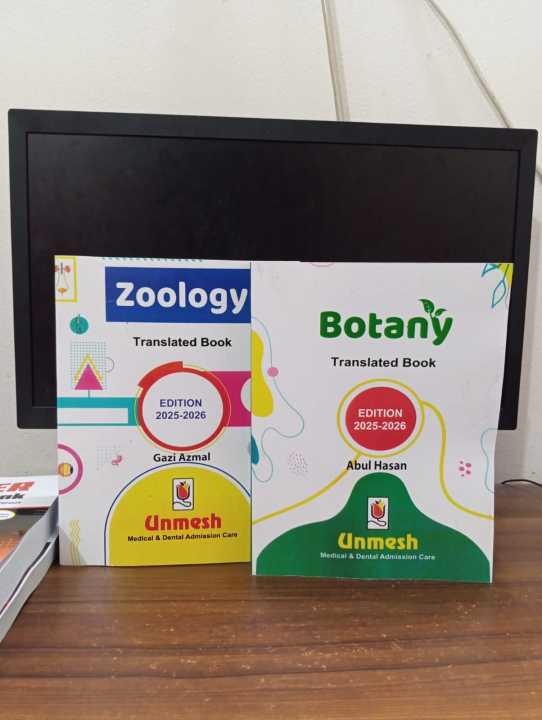 Unmesh%20Zoology+Botany%20Translated%20Book%20by%20Gazi%20Azmal%20&%20Abul%20Hasan%20-%20Image%202