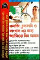 Assure Neem Pudina Tulsi Soap 100g. 