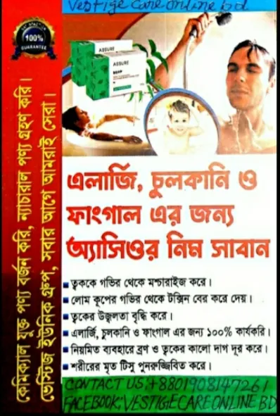 Assure%20Neem%20Pudina%20Tulsi%20Soap%20100g%20-%20Image%203