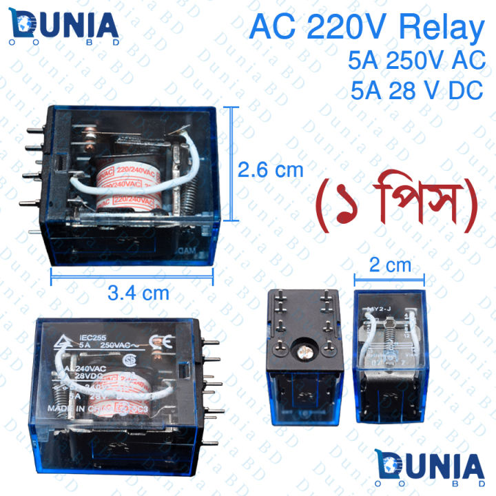 Omron 220V AC 8 Pin Relay LY2-J IEC255