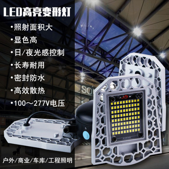 Cross-border%20hot%20saleLEDGarage%20Light%20Deformation%20Folding%20Three-Leaf%20LampE27Intelligent%20Lighting%20Waterproof%20Induction%20Mining%20Lamp%20-%20Image%202