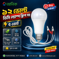 Anik 12V DC LED Lamp - 5 Watt with Battery Clips - Energy Saver & Durable PC Shell.