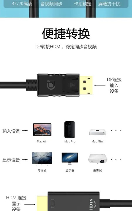 dp%20to%20hdmi%20converter%20cable%20hd%20and%204k%20-%20Image%204