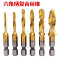 High-speed steel hexagonal shank drilling and tapping chamfering integrated composite tap bit three-in-one screw machine wire tapping M3-M10.